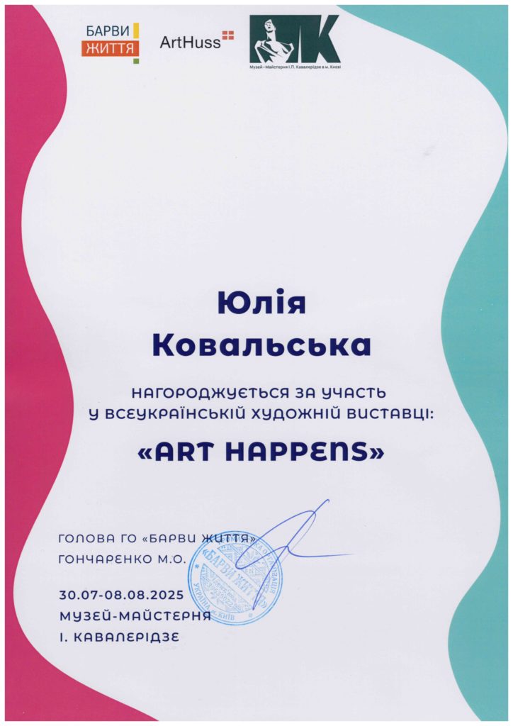All-Ukrainian exhibition Art Happens