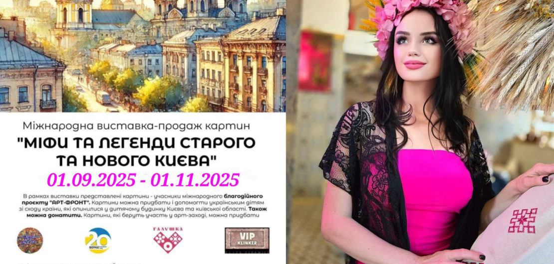 Myths and Legends of Old and New Kyiv