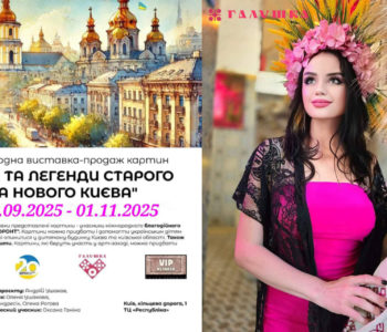 Myths and Legends of Old and New Kyiv