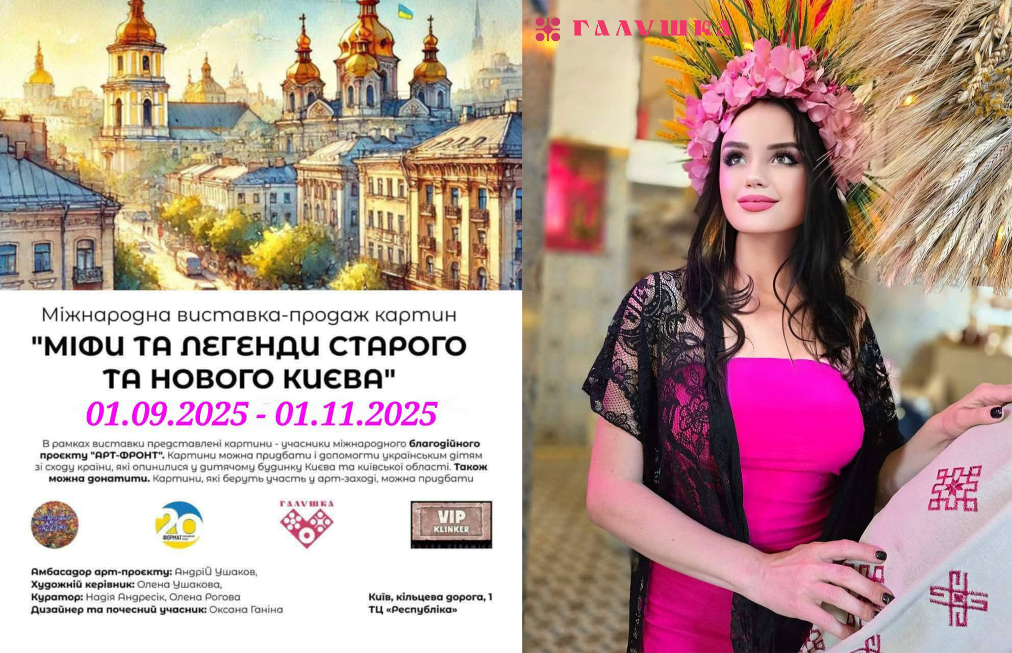 Myths and Legends of Old and New Kyiv