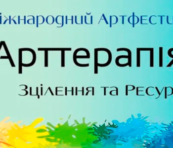 International Festival ‘ART Therapy. Healing and Resource’