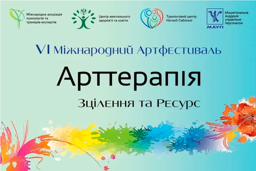 International Festival ‘ART Therapy. Healing and Resource’