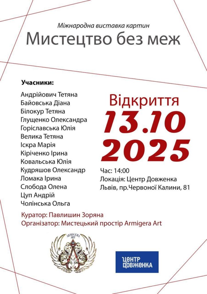 Art Without Borders