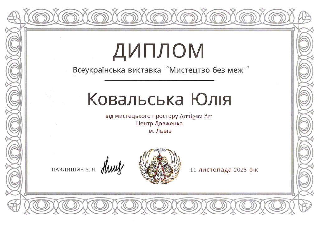 Diploma