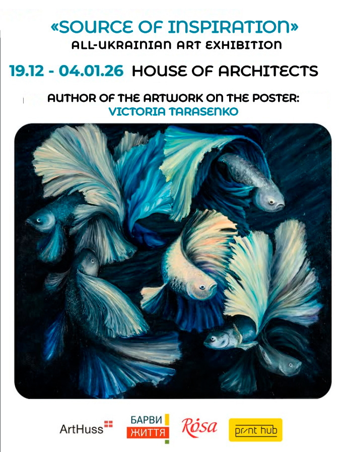 Source of Inspiration