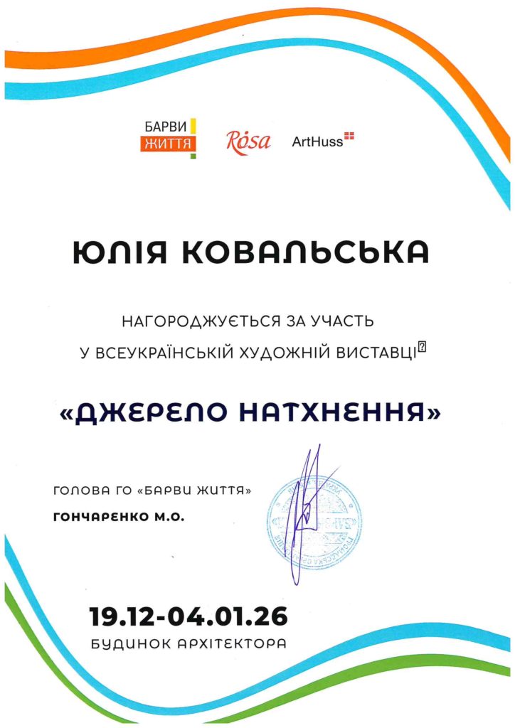 Source of Inspiration