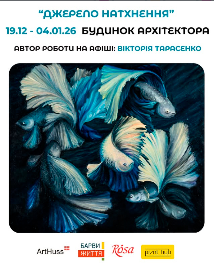 Source of Inspiration