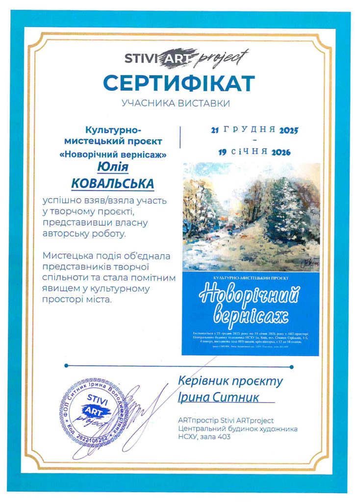 New Year's Vernissage