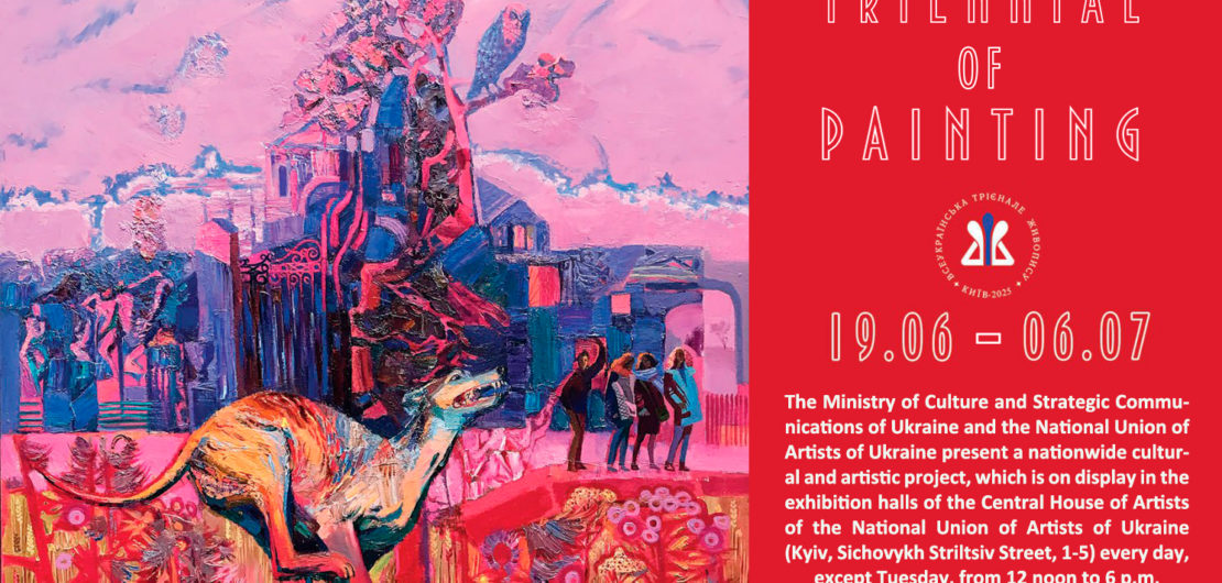 X All-Ukrainian Triennial of Painting. 2025