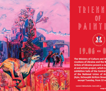 X All-Ukrainian Triennial of Painting. 2025