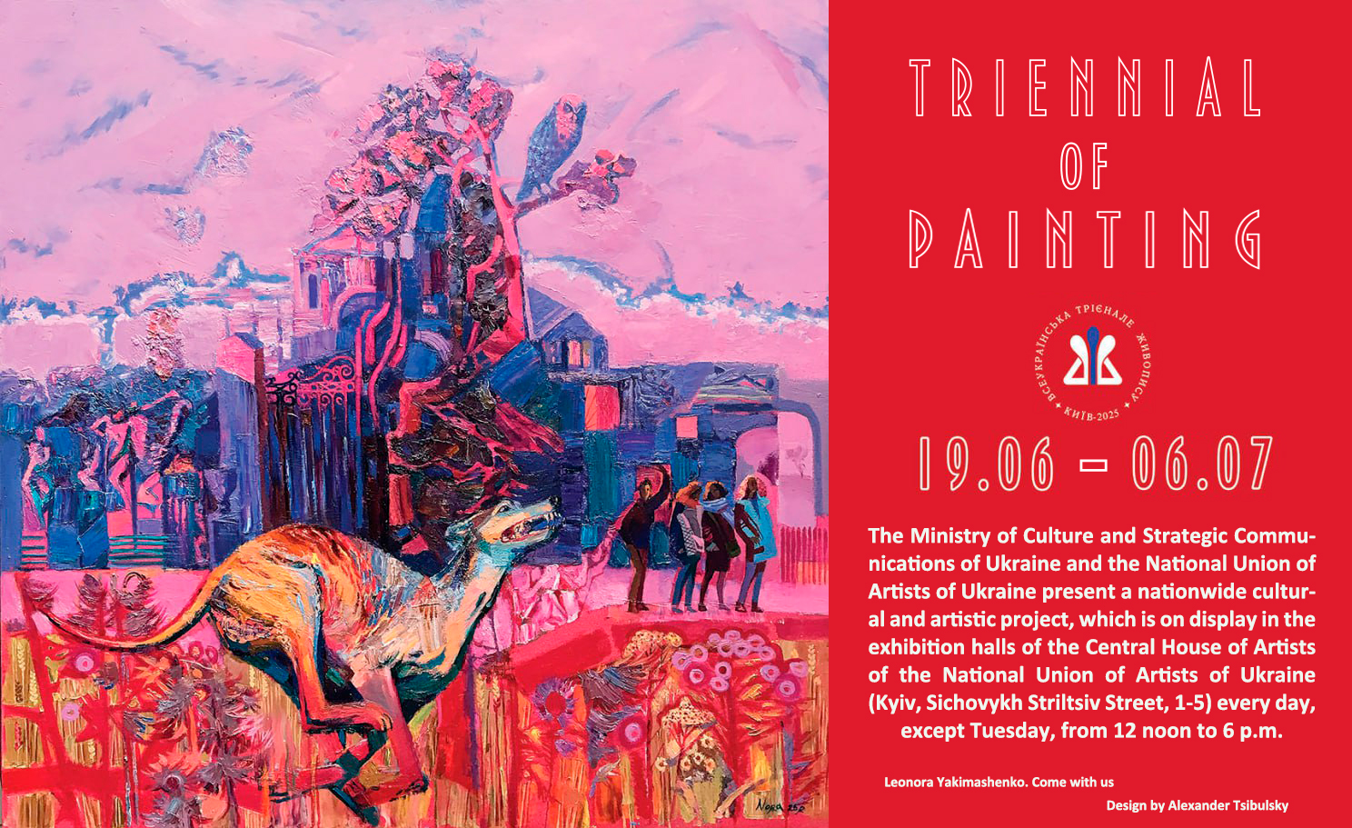 X All-Ukrainian Triennial of Painting. 2025