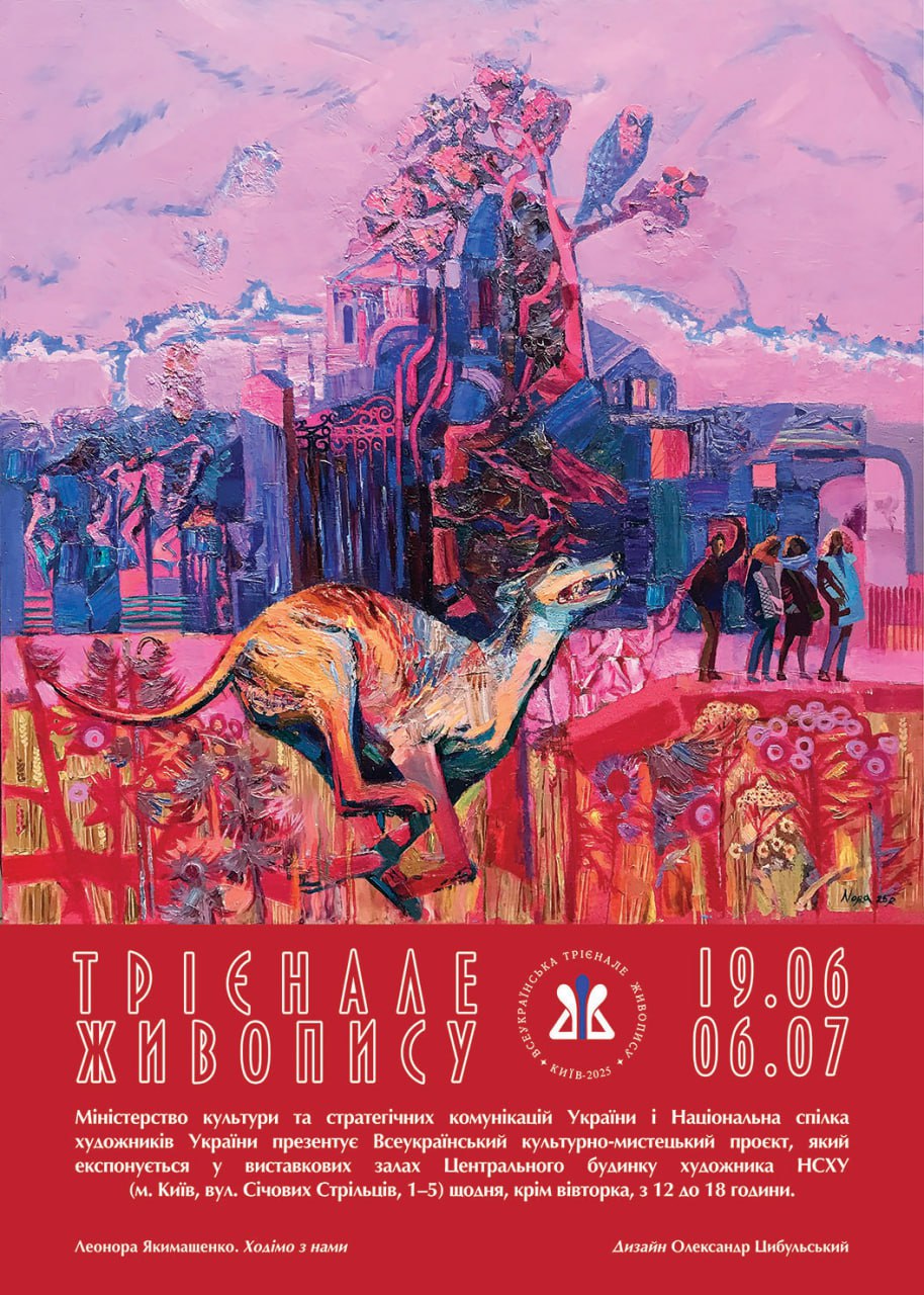 X All-Ukrainian Triennial of Painting. 2025
