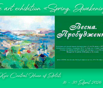 The art exhibition ‘Spring. Awakening’